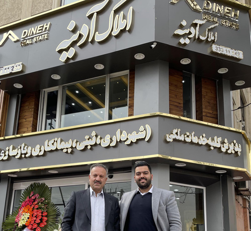افتتاح املاک آدینه
